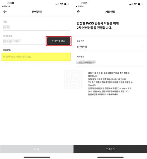 [은퇴비자] 은퇴청에서 트래블패스 (travel pass) 발급 받는 방법.